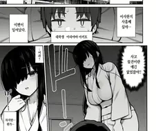 자취생이 귀신을 범한 이유.manhwa