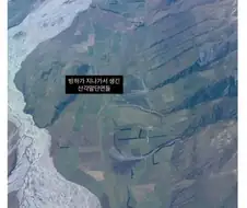 지리교사 선생님의 신혼여행 사진