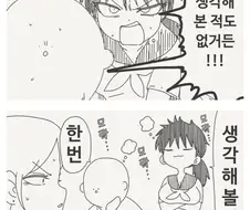 "나는 쟤랑 사귀는 상상조차 해본 적이 없거든!!".manhwa