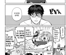 첫경험은 사랑하는 사람이랑 해야하는 이유.manhwa