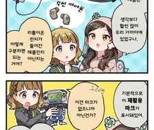 [@] 라튬이온전지