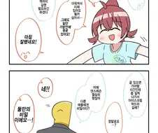 [@] 반팔 카호.manhwa