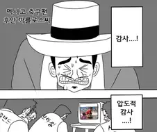 멕시코: 우린 은혜갚았는데?
