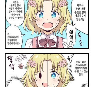 악역영애)평민은 힘들어.manhwa