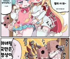 트릭컬)벨리타 언니의 날개 파닥파닥이 좋아