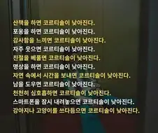 스트레스를 줄이는 방법