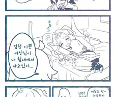 (Fate)술주정 부리는 여신님.manga