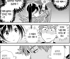 렌탈여친)이 작품 최고의 불호요소