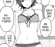 @) 수영복 감상을 묻는 마도카