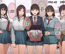 자신의 운을 시험해보는 만화