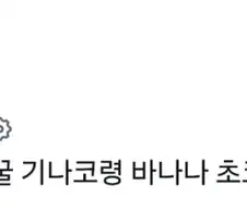 신성한 커피 우유 제국 흑꿀 기나코령 바나나 초코 파르페 기사단