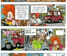 드래곤볼 작가가 그렸다는 단편만화