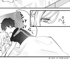 침대에서 꽁냥거리는.manhwa