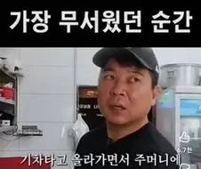 로또 1등 당첨되고 제일 무서웠던 순간