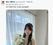 AV 배우지만, 아내로 삼아줄래?
