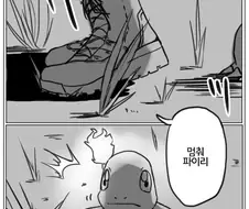 포켓몬) ??? : 뭐라는거야 X친 주인놈아;.manga