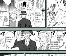 스파패) 아냐 포저의 결혼식 만화.manwha