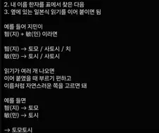 셀프 창씨개명