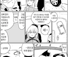 메스가키) 말투가 나쁜 것 뿐인 여자아이manga