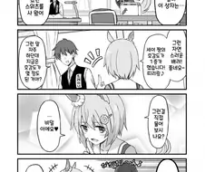 [말딸] 호감도 UP.manhwa