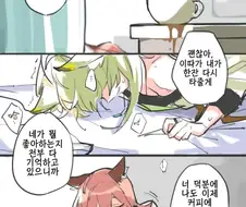 명일)켈시와 하이디.manwha