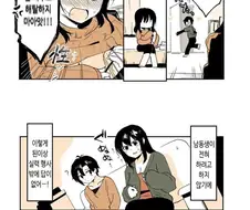 누나랑 ㅅㅅ하는 만화 甲.manga