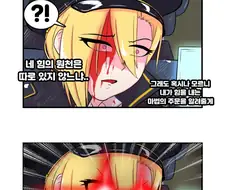 라오진)사디어스 만화