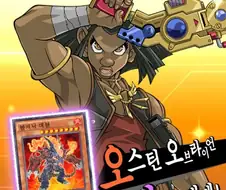 일체의 왜곡도 없는 유희왕 에피소드 설명