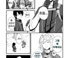 페그오 잔느 팬티 만화