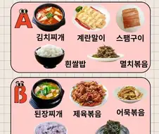 진짜로 호불호 갈리는 한식 세트 선택 존.jpg