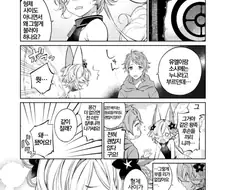 형아라고 불러도 돼.manga