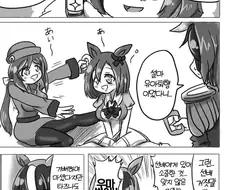 말딸) 아그네스 타키온이 유아퇴행 약을 만든 만화.manga