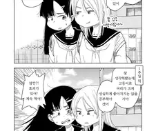 고등어는 머리에 좋은 manhwa.