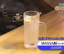 일본 밥집에서 파는 마법의 물