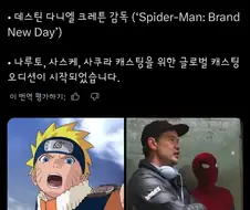[나루토] 실사 영화 사전제작 진행중