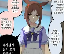 말딸) 대사관으로 초대하는 파잇모션 만화