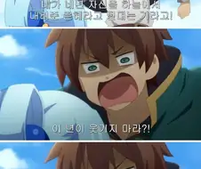 여신에게 -ㄱㄹ-라고 면전에 욕한 이유