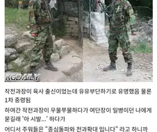 육사 나온 소령보다 전술 답변을 더 잘한 일병