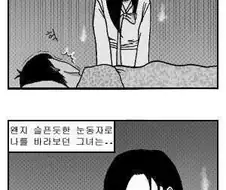 처녀 귀신이 나오는 만화