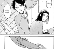 결혼 못하고 늙어죽을거 같던 딸이 결혼을 했다.manhwa