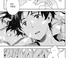 호모)밖에서 키스를 하다가 걸린 manga