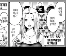 이건 여자가 개.년인데
