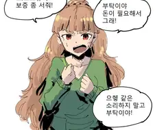 [@] 프로듀서 보증좀 서줘!