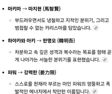 체인소맨)ai에게 한국식 이름을 짓게해봄.jpg