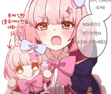 프리코네) 인형 마스터 치에룽.manga