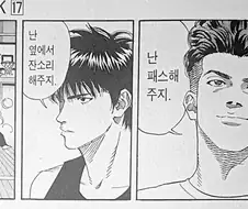슬램덩크 - 너를 좋아한다고 외치고 싶어