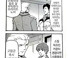 슈퍼로봇대전 개그 만화.manwha