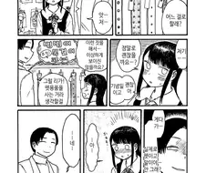 ㅎㅂ)개목걸이 사는 커플.manga
