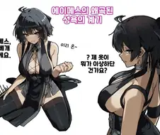 명조,사펑)구멍 대주러 온 걸레인가...?