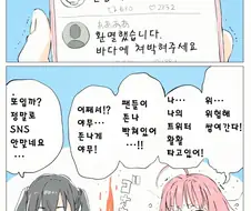 @) 상어이빨이 조언해주는 만화.manga